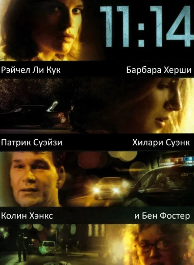 11:14