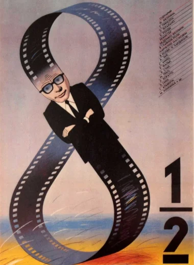 8 с половиной