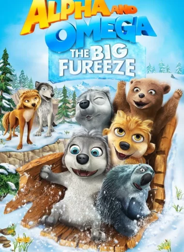 Альфа и Омега 7: Большое обледенение