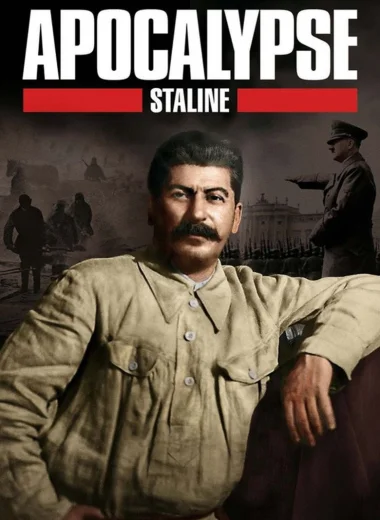 Апокалипсис: Сталин