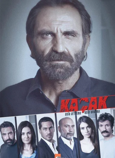 Беглец