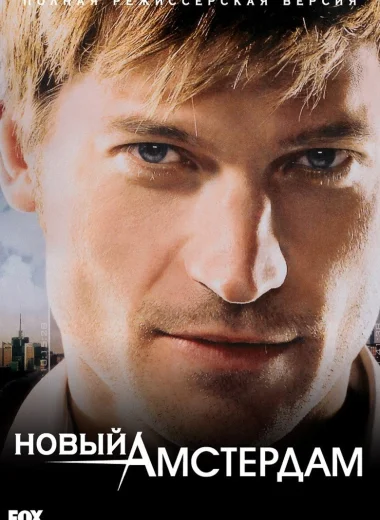 Бессмертный
