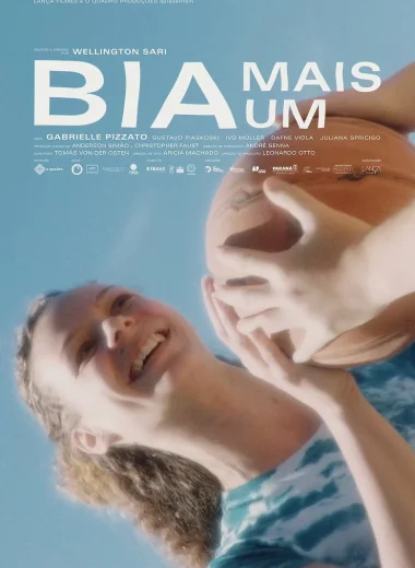 Биа плюс один