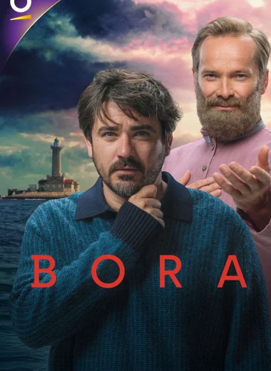 Бора