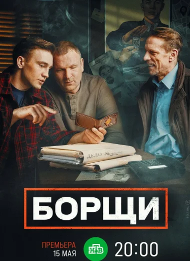 Борщи