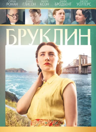 Бруклин