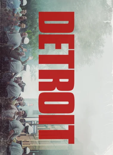 Детройт