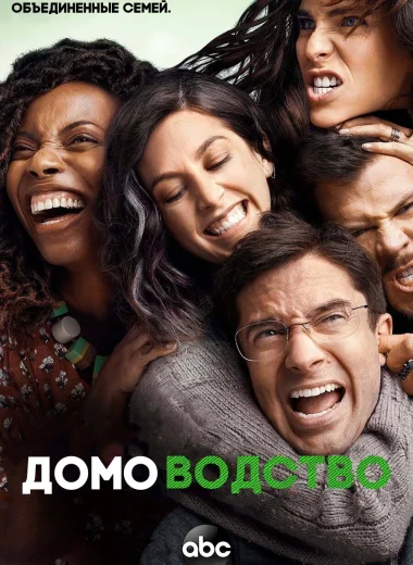 Домоводство