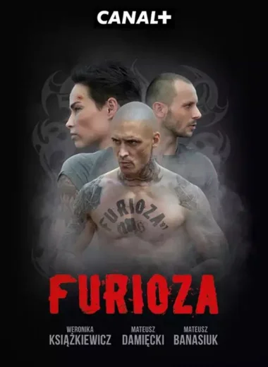 Фуриоза