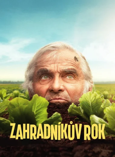 Год садовода