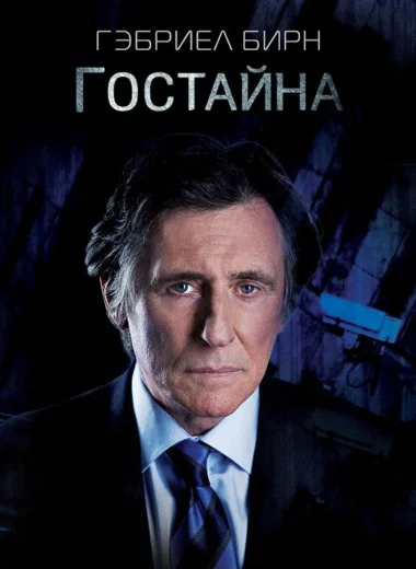 Государственная тайна