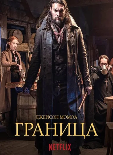 Граница