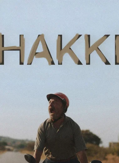 Хакки