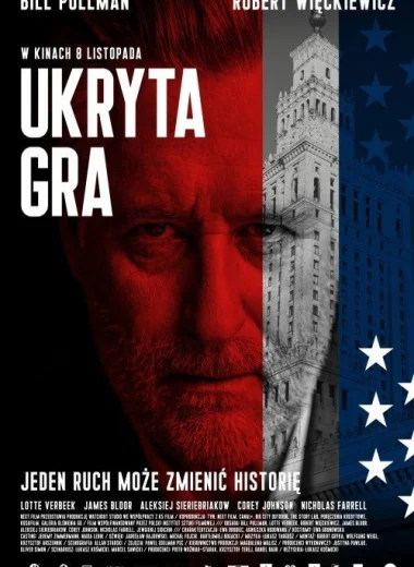 Холодная игра