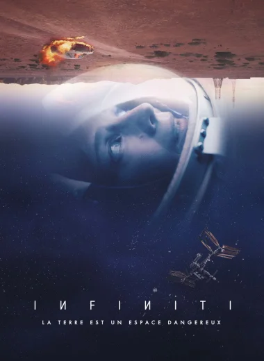 Инфинити