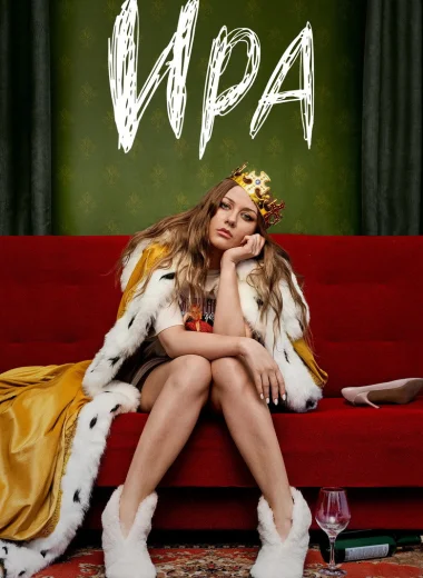 Ира