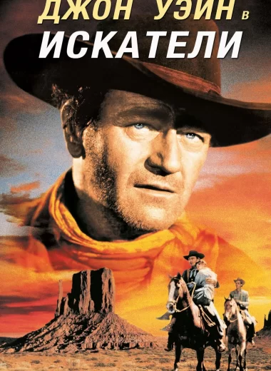 Искатели