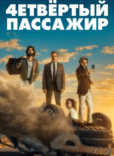 Как соблазнить девушку, или О чем говорят мужчины