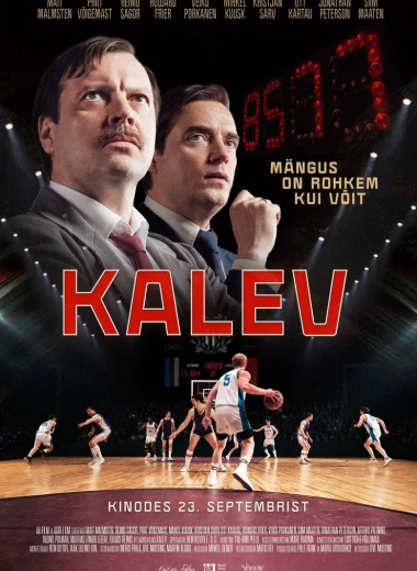 Калев