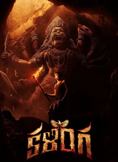 Калинга