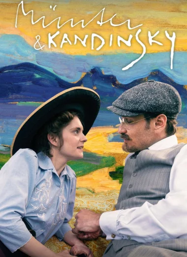 Кандинский и его муза