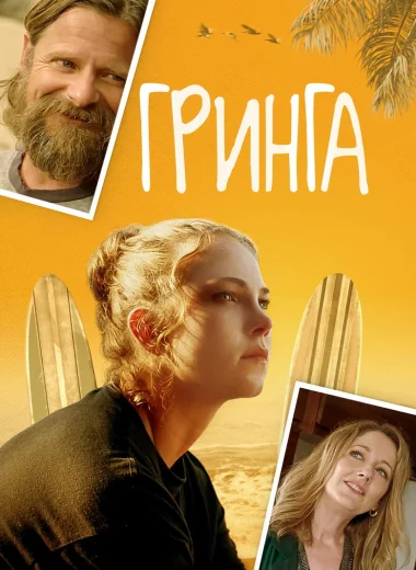 Каникулы в Мексике