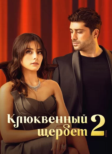 Клюквенный щербет