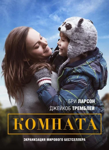 Комната