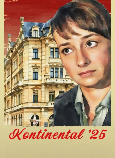 Континенталь 25