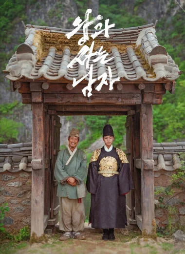 Королевский страж