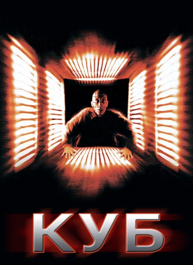 Куб