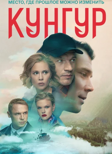 Кунгур