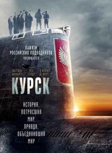 Курск