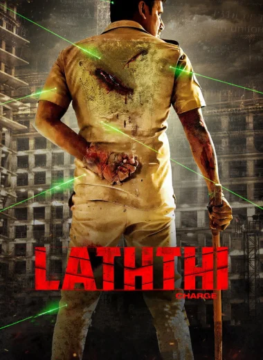 Латти