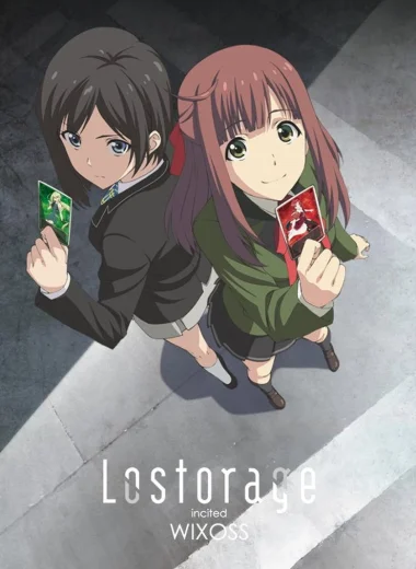 Лострейдж: Объединение Wixoss