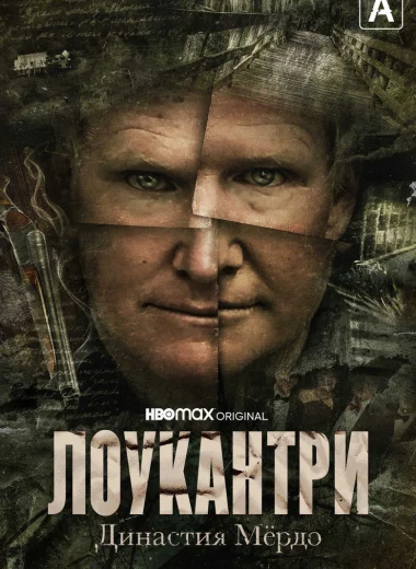Лоукантри: Династия Мёрдо