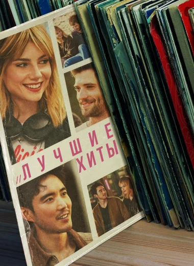 Лучшие хиты