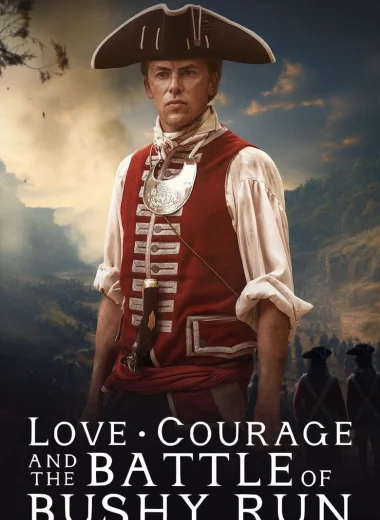 Любовь и смелость. Сражение при Буши-Ран