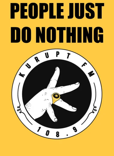 Люди ничего не делают