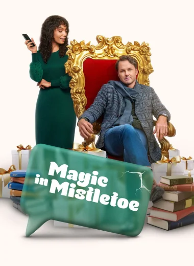 Магия Омелы