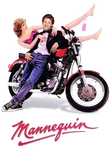 Манекен