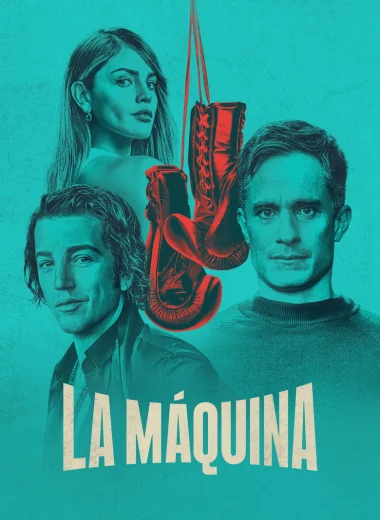 Машина