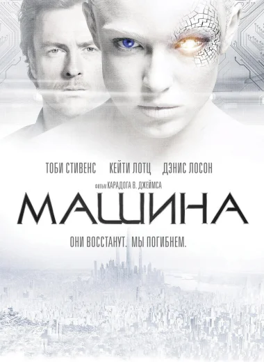 Машина