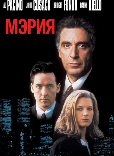Мэрия