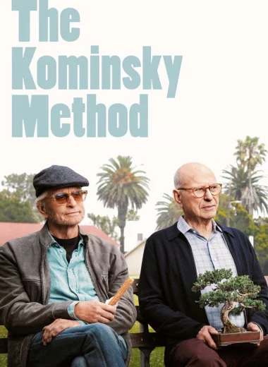 Метод Комински