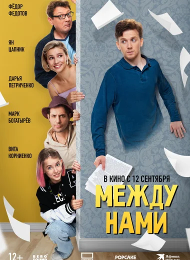 Моё любимое привидение