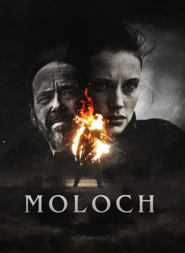 Молох