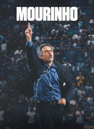 Моуринью