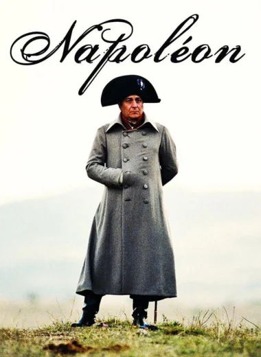 Наполеон