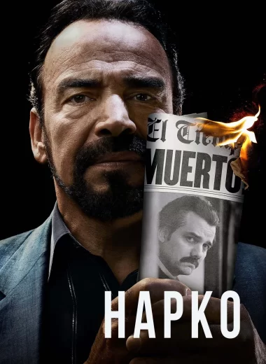 Нарко
